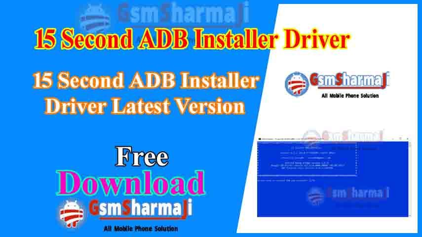 Download 15 Second ADB Installer v1.5.5 Driver Latest Version